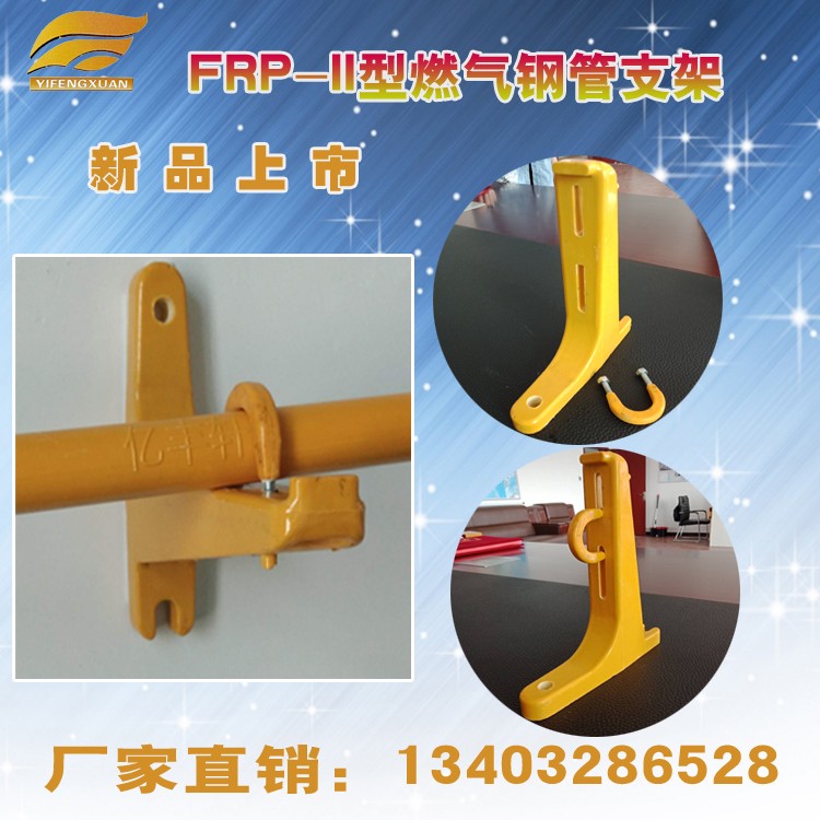 FRP-II��ȼ���ֹ�֧��