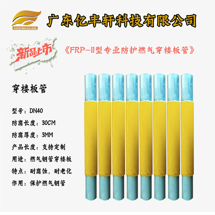 FRP-II�ͷ���ȼ����¥��ר�ù�